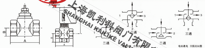 VA7010風機盤管電動兩通閥外形結構圖